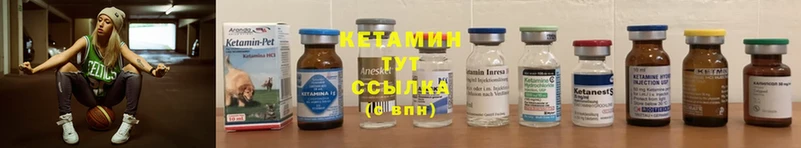 Кетамин ketamine  Ковылкино 